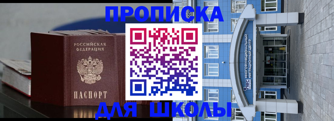 прописка регистрация в Яранске