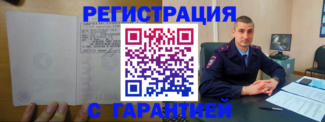 прописка штамп в Яранске