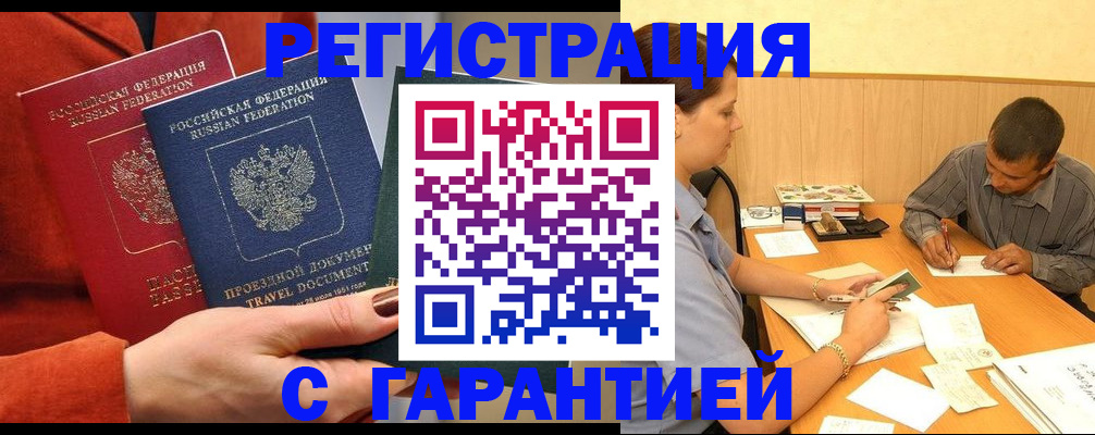прописка паспорт в Яранске